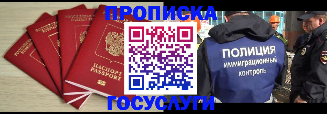 временная регистрация адрес в Новоульяновске