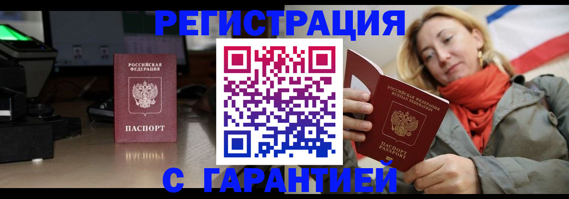 где прописаться в Новоульяновске