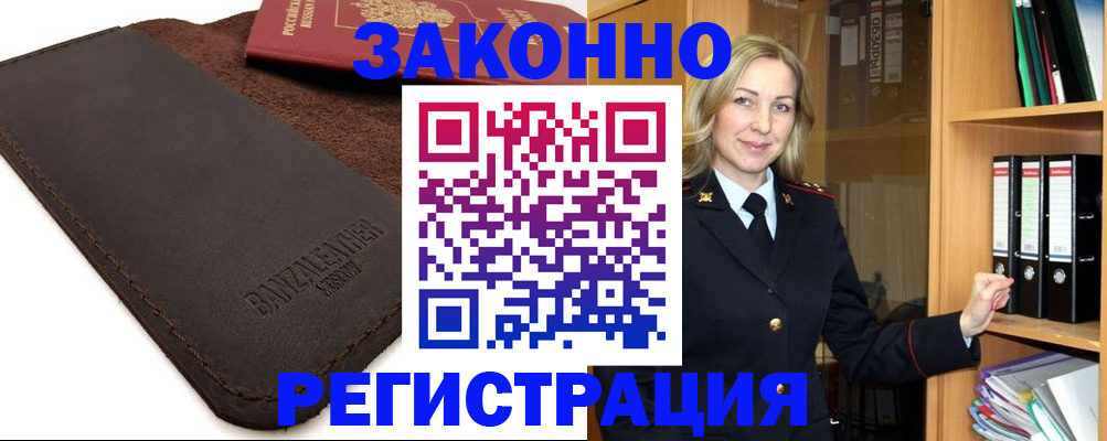 временная регистрация в Новоульяновске