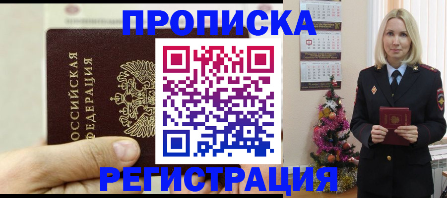 прописка для военкомата в Новоульяновске